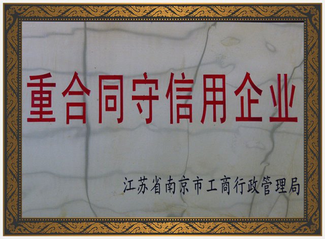 荣誉证书