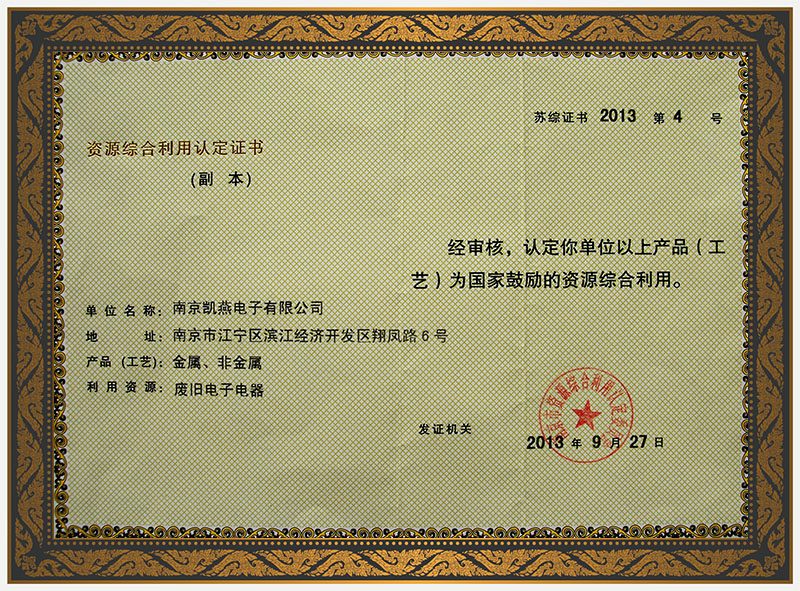 荣誉证书