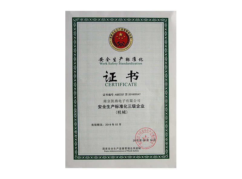 荣誉证书